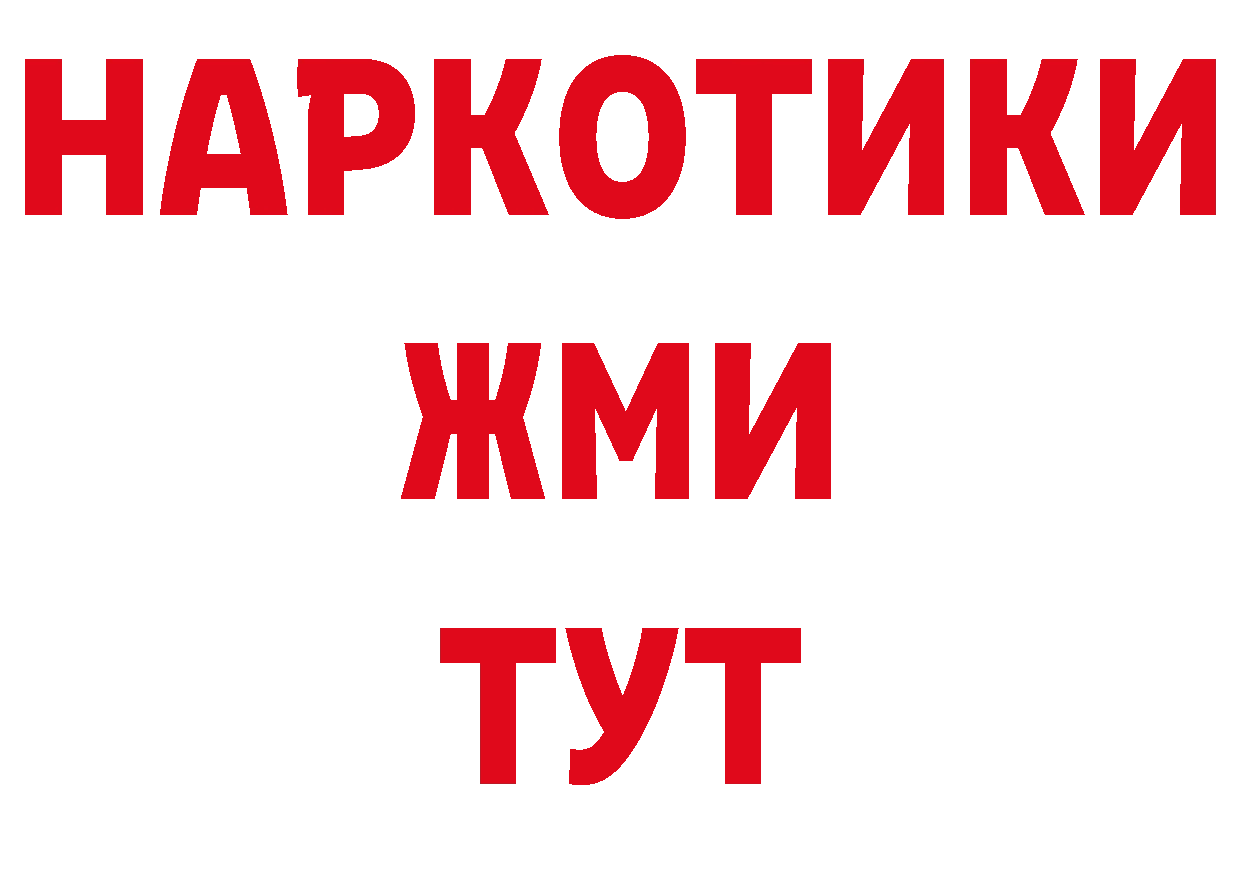 Где купить закладки? дарк нет наркотические препараты Берёзовский